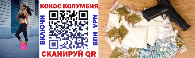 Кокаин Боливия  Закаменск 