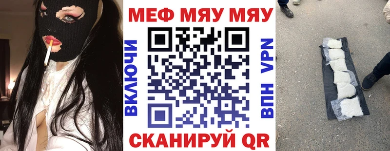 наркота  ОМГ ОМГ сайт  Мефедрон мяу мяу  Закаменск 