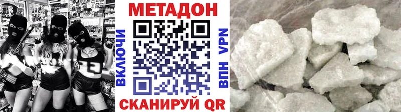 МЕТАДОН мёд Закаменск